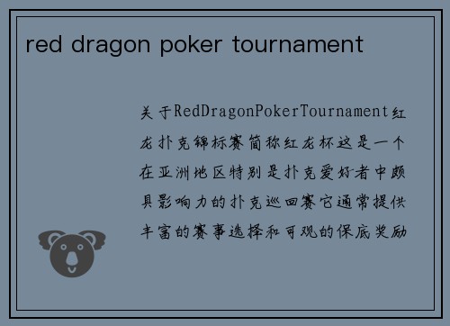 red dragon poker tournament